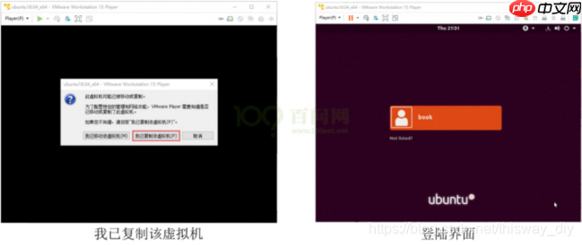 Linux开发准备之安装 VMware 运行 Ubuntu