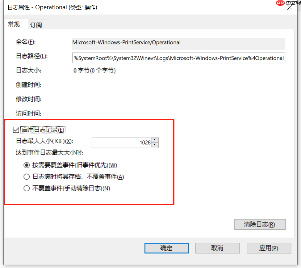 在Windows 10的事件查看器中查看打印日志