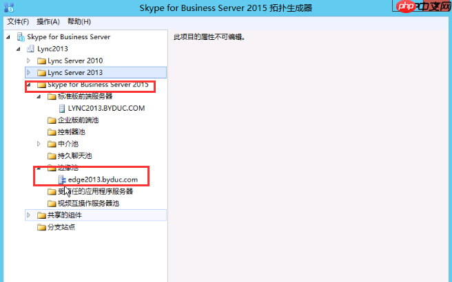 Lync Server 2013升级Skype for Business Server 2015(2)