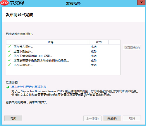 Lync Server 2013升级Skype for Business Server 2015（2）