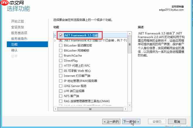 Lync Server 2013升级Skype for Business Server 2015(2)