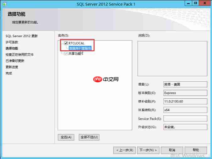 Lync Server 2013升级Skype for Business Server 2015(2)