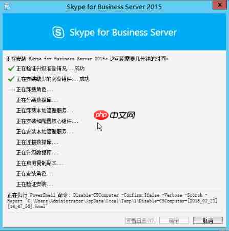 Lync Server 2013升级Skype for Business Server 2015(2)