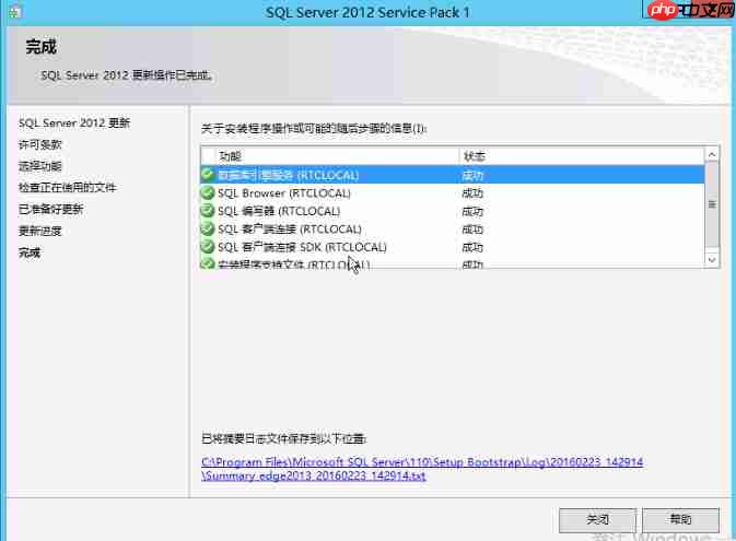Lync Server 2013升级Skype for Business Server 2015（2）