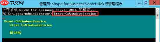 Lync Server 2013升级Skype for Business Server 2015（2）