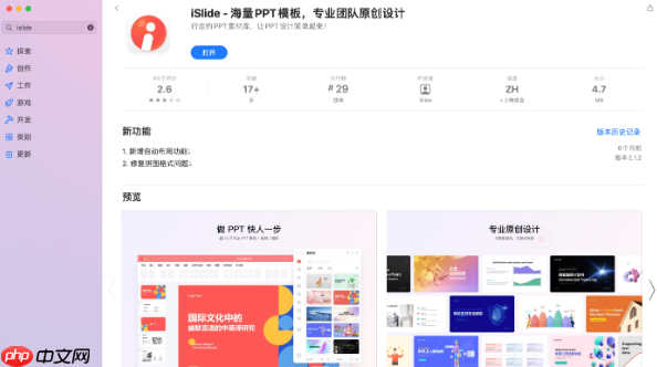 iSlide文件预览如何加密_iSlide文件预览加密的详细步骤
