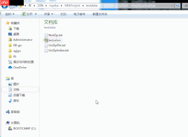 VBA解压缩ZIP文件00