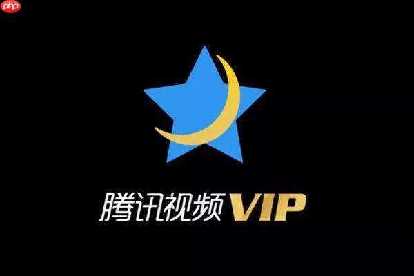 腾讯VIP会员怎么绑定亲情号_腾讯VIP会员亲情号绑定教程