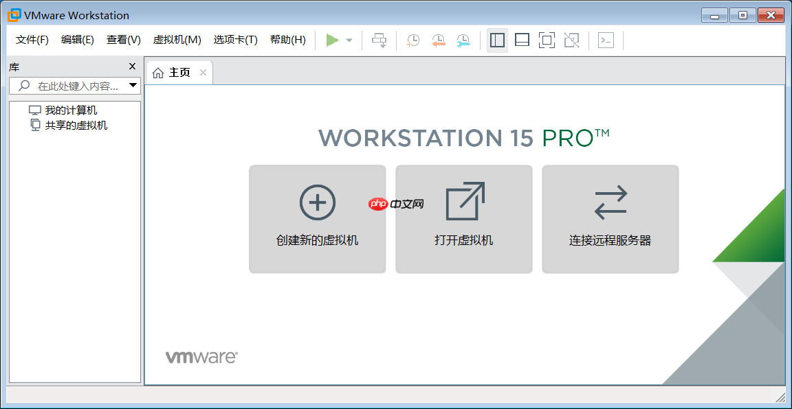 工具资源系列之给 windows 装个 vmware 虚拟机
                                                                     