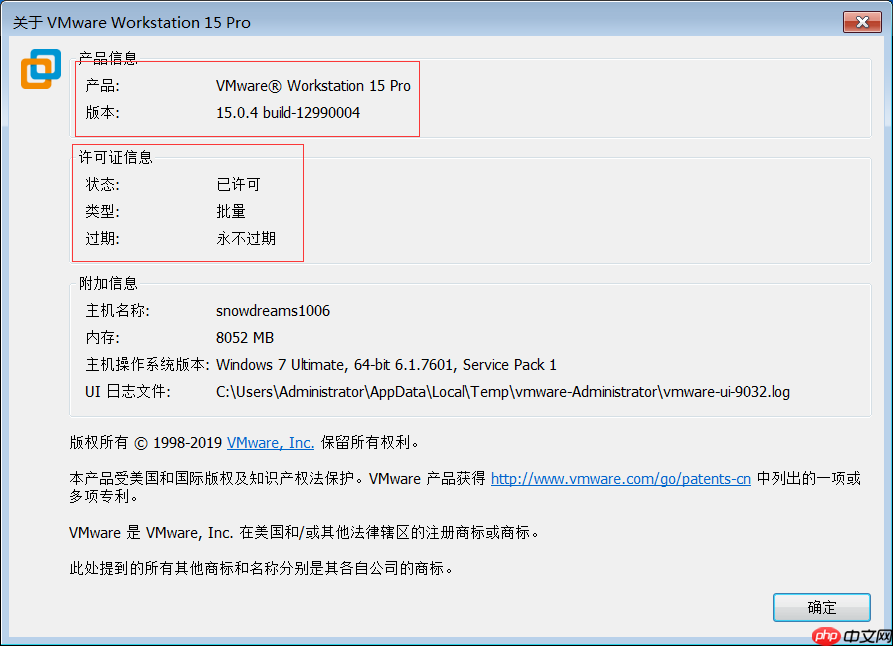 工具资源系列之给 windows 装个 vmware 虚拟机
                                                                     