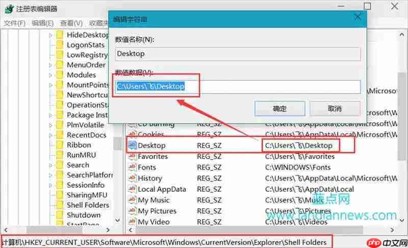 Win10：开机显示C:\WINDOWS\system32\config\systemprofile\Desktop不可用的方法