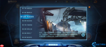 尘白禁区海港追击三星速通全指南