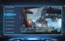 尘白禁区海港追击三星速通全指南