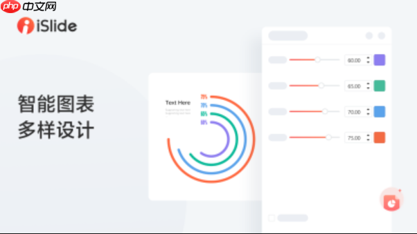 iSlide预览时如何调整颜色_iSlide预览颜色调整的具体技巧