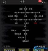 烟雨江湖十三章书斋探秘指南：新手必知的悟性提升宝地