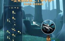 霞谷先祖大树屋全攻略:解锁小木屋传送门与通关技巧