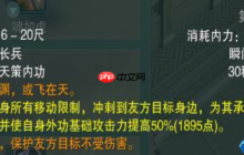 天策渊技能全解析:移动堡垒掌控攻防的艺术