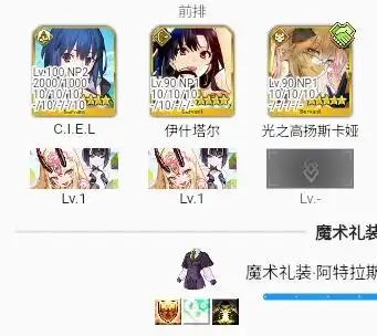 fgo国服伊什塔尔技能宝具强度介绍-fgo国服伊什塔尔技能宝具怎么样