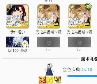 fgo国服伊什塔尔技能宝具强度介绍-fgo国服伊什塔尔技能宝具怎么样