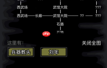 江湖启程终极手册:从劈柴小工到武林神话的完美开局