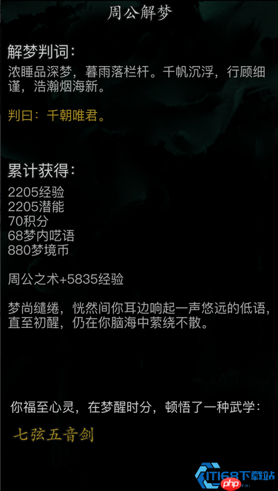 江湖启程终极手册：从劈柴小工到武林神话的完美开局