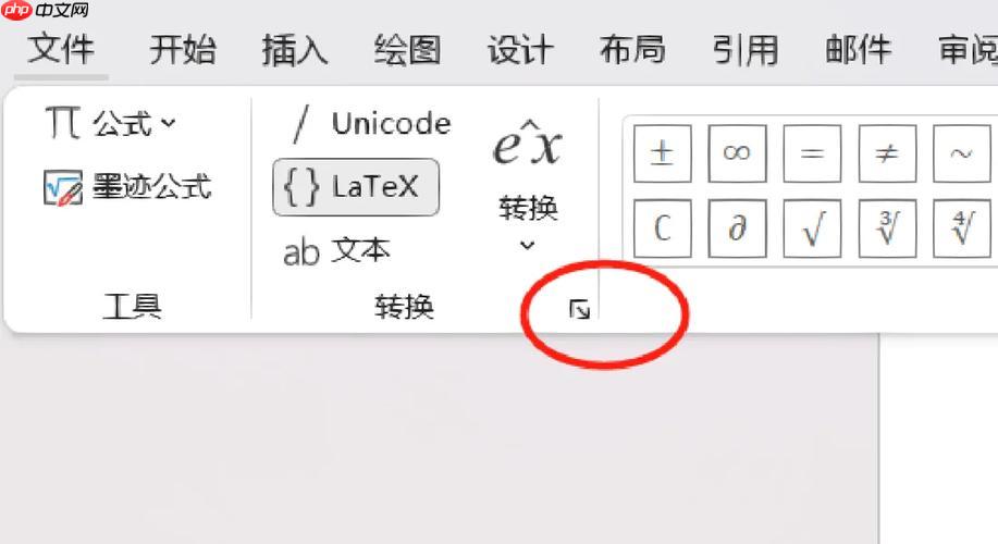 利用wps公式编辑器插入求和符号_通过wps公式编辑器优化求和公式的技巧