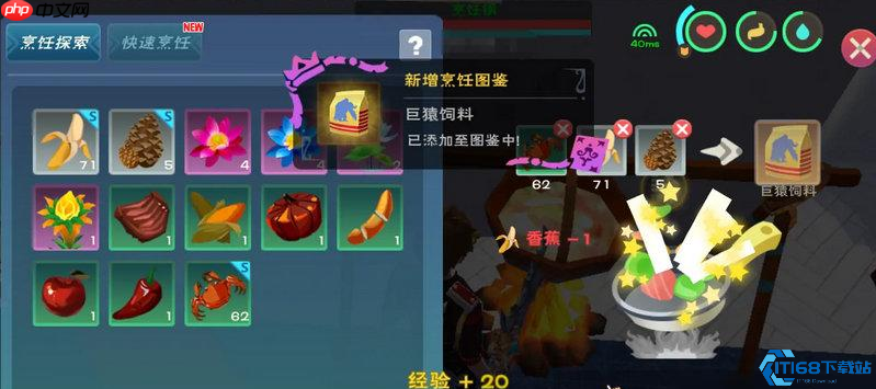 巨猿驯服终极指南:17包饲料开启的征服马拉松