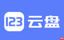 123云盘如何批量下载文件_123云盘批量下载文件攻略