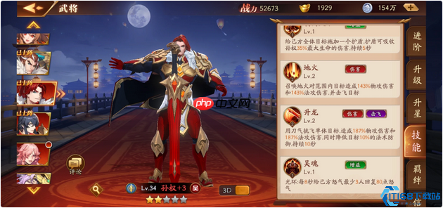 吴国焚天核心陆逊:后排烈焰掌控战场终极指南