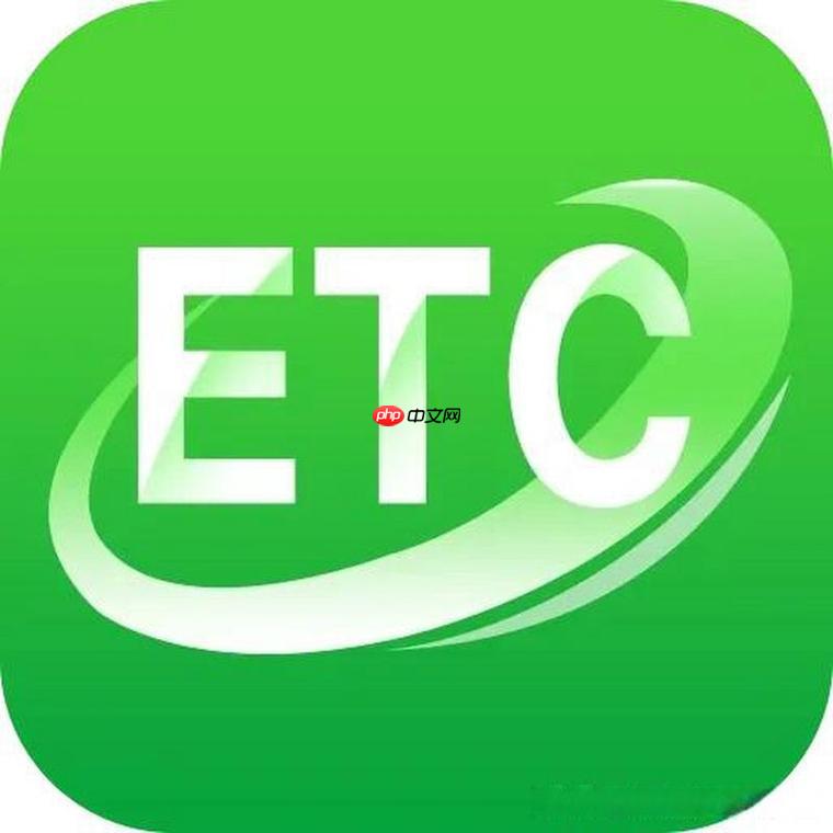 etc如何办理多车共用_etc多车共用的设置流程