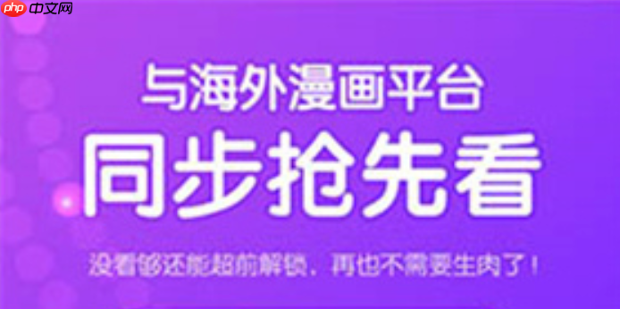 在线免费漫画网站排行 - 2025年热门漫画观看平台