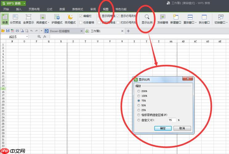 配置wps公式编辑器处理公式导出_通过wps公式编辑器实现公式图片的步骤