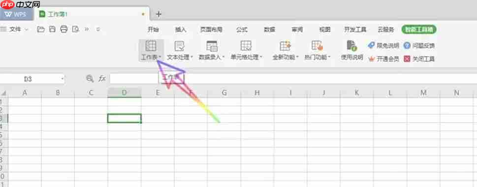 WPS Office 2019怎么创建文件超链接-WPS Office 2019创建文件超链接的方法