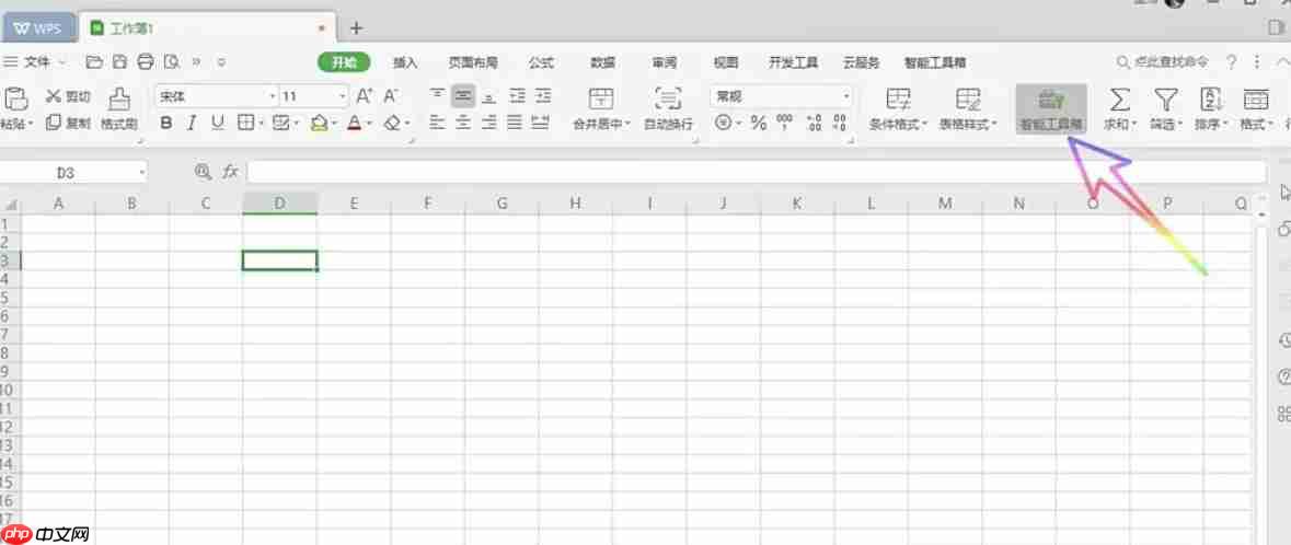 WPS Office 2019怎么创建文件超链接-WPS Office 2019创建文件超链接的方法