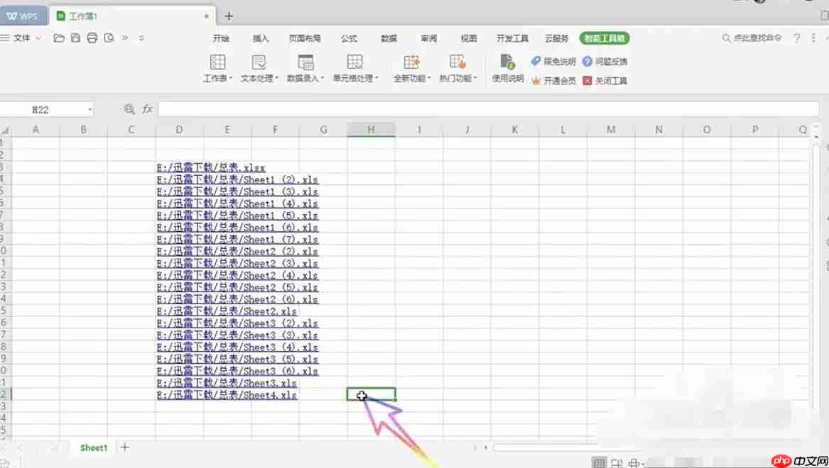 WPS Office 2019怎么创建文件超链接-WPS Office 2019创建文件超链接的方法