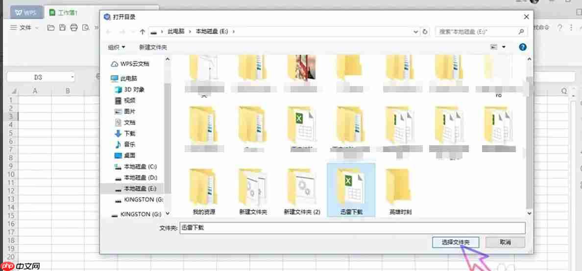 WPS Office 2019怎么创建文件超链接-WPS Office 2019创建文件超链接的方法