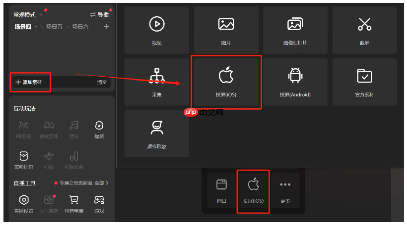 抖音直播伴侣怎么添加直播画面?抖音直播伴侣添加直播画面的方法