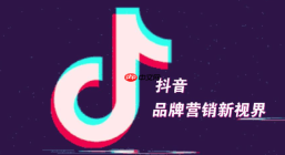 抖音网页版怎么查看消息_抖音网页版通知消息中心入口