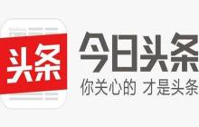 今日头条账号怎么注册_今日头条新用户快速注册详细流程