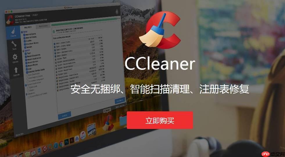 ccleaner怎么设置清理规则_ccleaner设置清理规则的具体步骤
