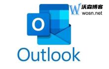完整备份Outlook邮箱数据_高效恢复Outlook邮箱指南