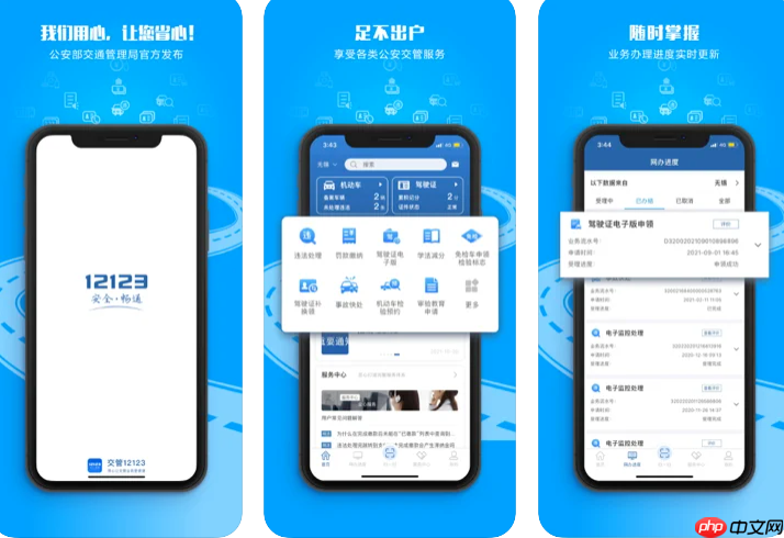 交管12123驾考自主约考功能怎么用_交管12123驾考自主约考功能详解
