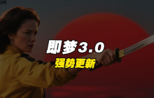 即梦Ai可以接入第三方应用吗_即梦Ai外部应用接入指南