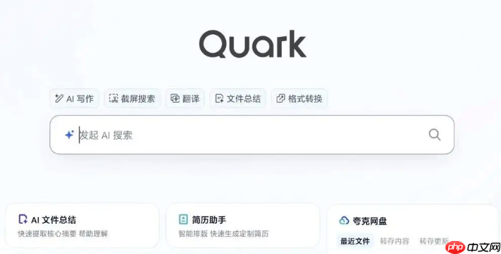 夸克电脑浏览器开发者模式在哪_开发者模式开启方法