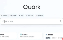 夸克电脑浏览器开发者模式在哪_开发者模式开启方法