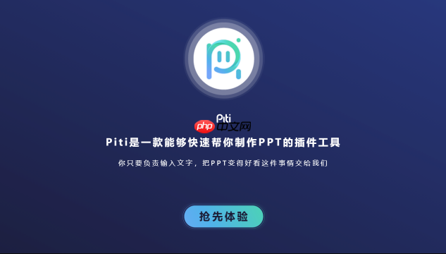 Piti插件如何自定义过渡动画_Piti插件自定义过渡动画教程