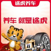 途虎养车如何查询附近门店_途虎养车附近门店查找技巧