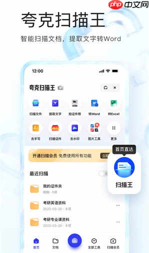 夸克搜索如何备份我的搜索数据_夸克搜索搜索数据备份操作步骤