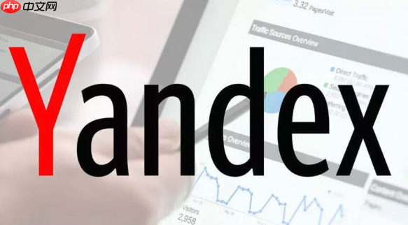 俄罗斯搜索引擎直接在线使用_俄罗斯搜索引擎入口官网 - php中文网