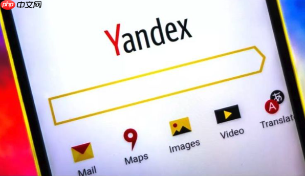 俄罗斯搜索引擎直接在线使用_俄罗斯搜索引擎入口官网 - php中文网